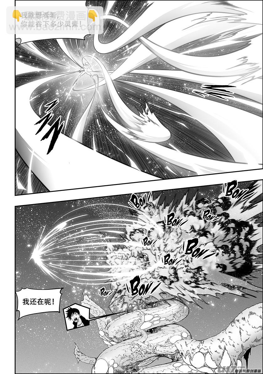 噬規者 - 第300話 勝負手 - 4