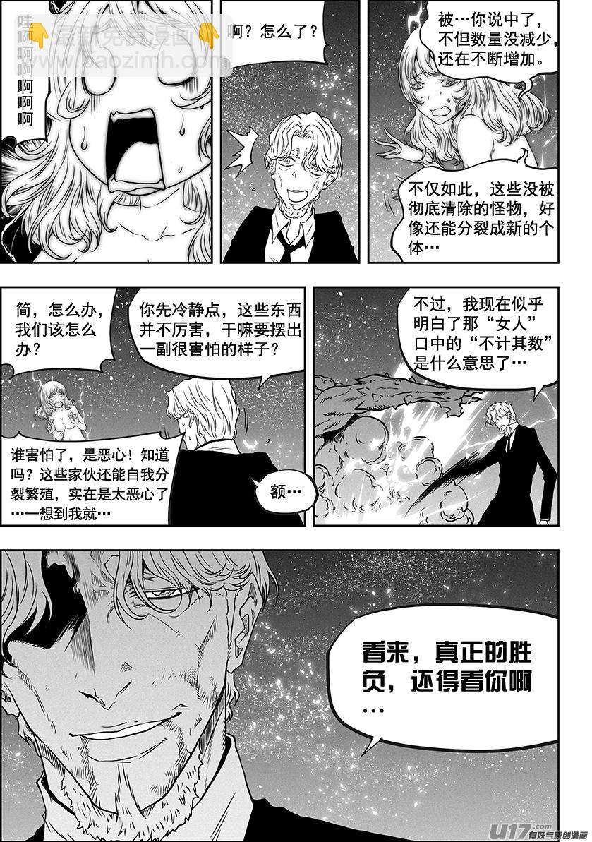 噬規者 - 第300話 勝負手 - 1