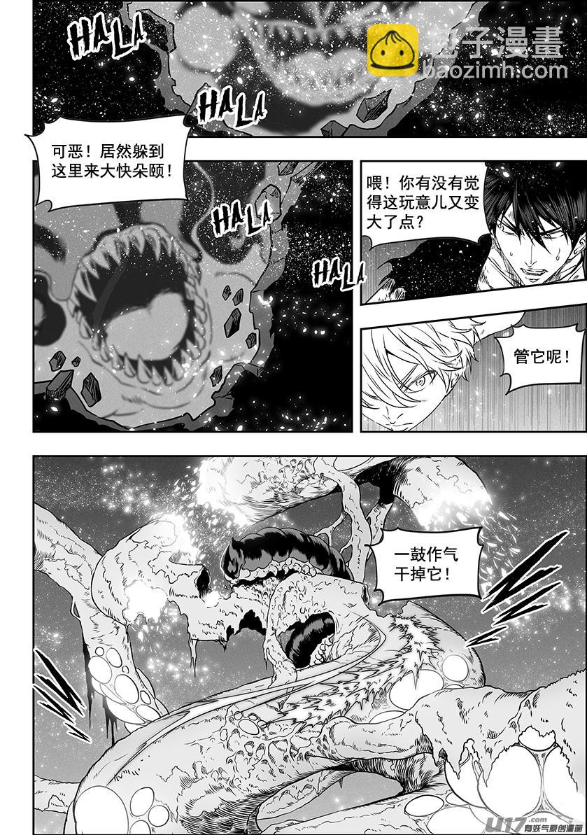 噬規者 - 第300話 勝負手 - 1