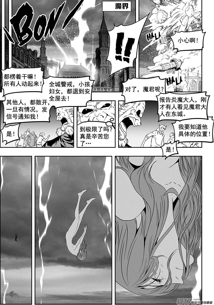 噬規者 - 第304話 一個不留 - 2