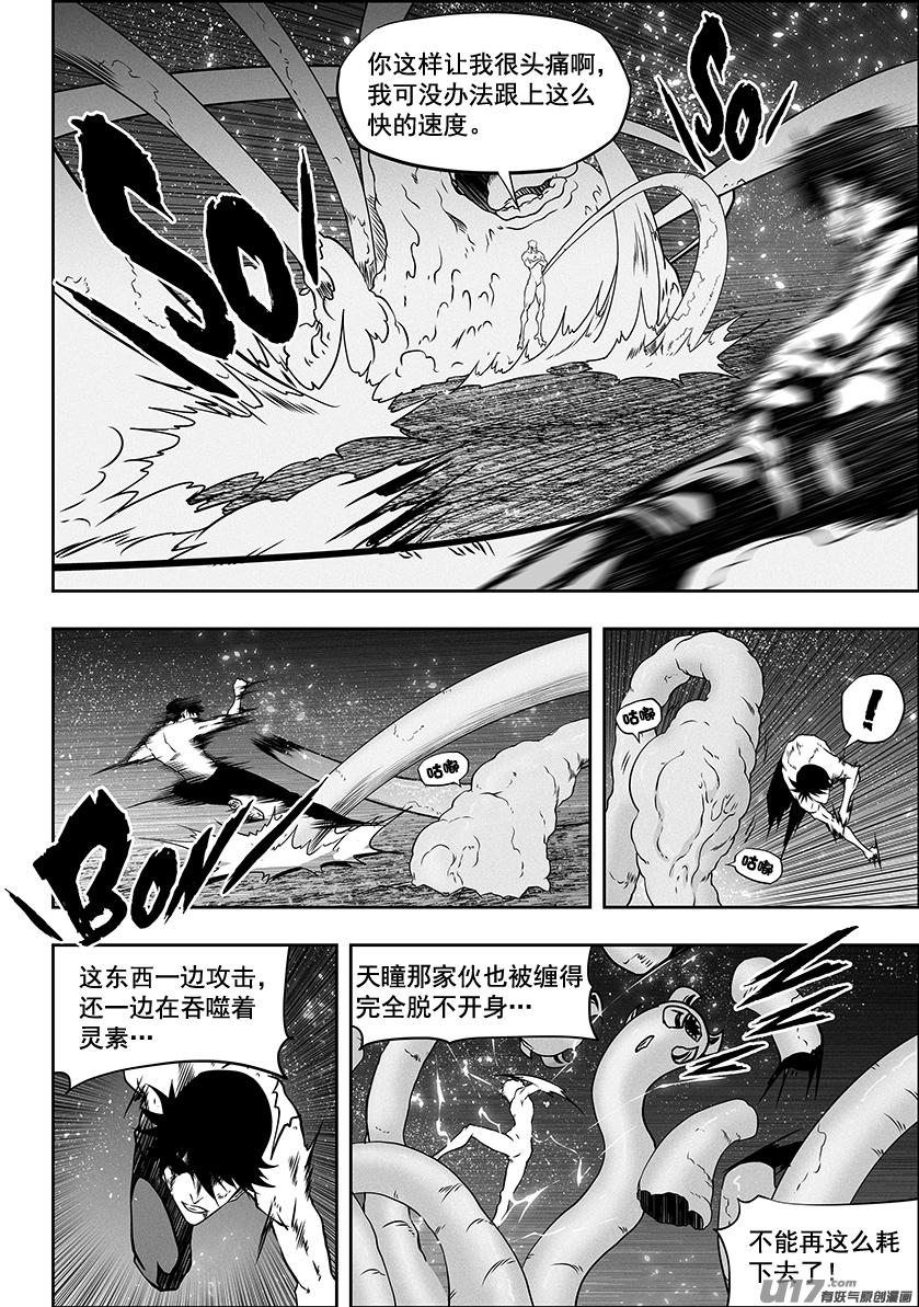 噬規者 - 第304話 一個不留 - 3