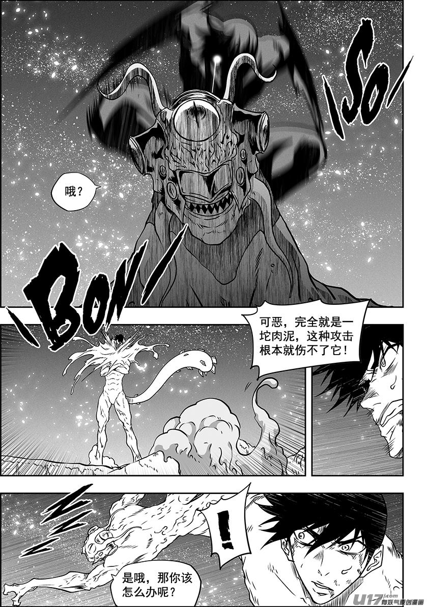 噬規者 - 第304話 一個不留 - 4