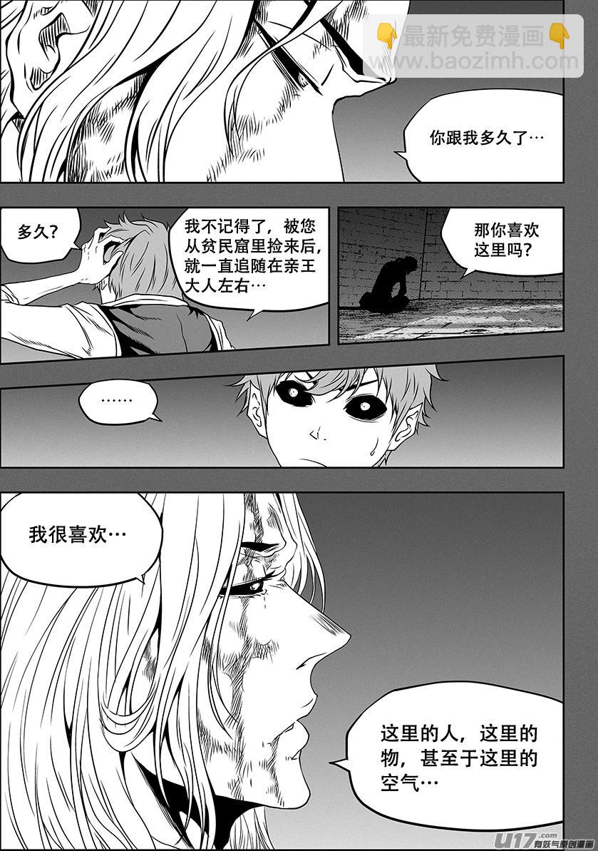 噬規者 - 第306話 神的預言 - 3