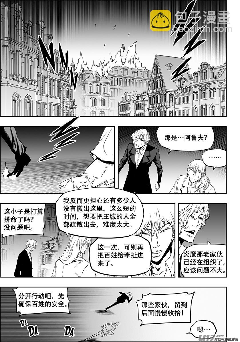 噬規者 - 第306話 神的預言 - 1