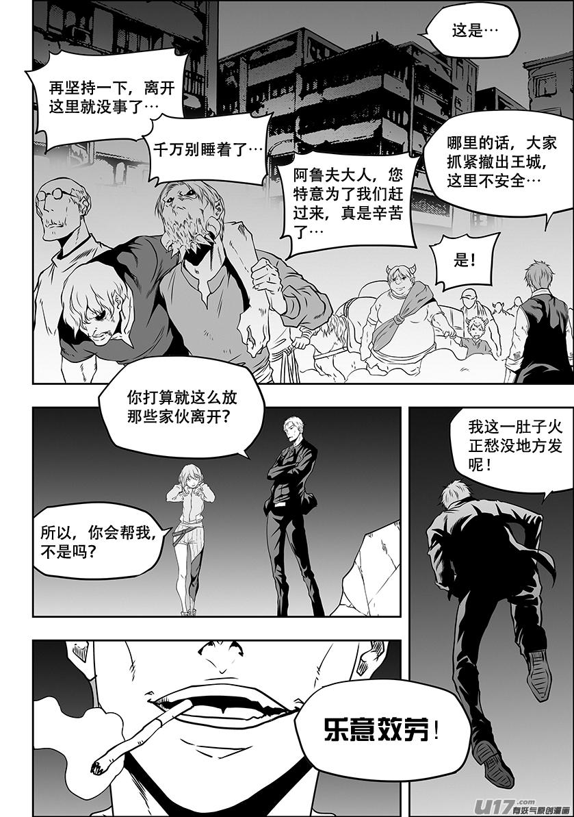 噬規者 - 第306話 神的預言 - 1