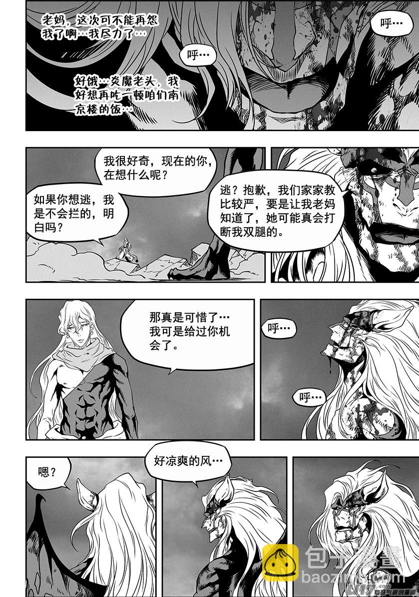 噬規者 - 第310話 “王”的抉擇 - 1