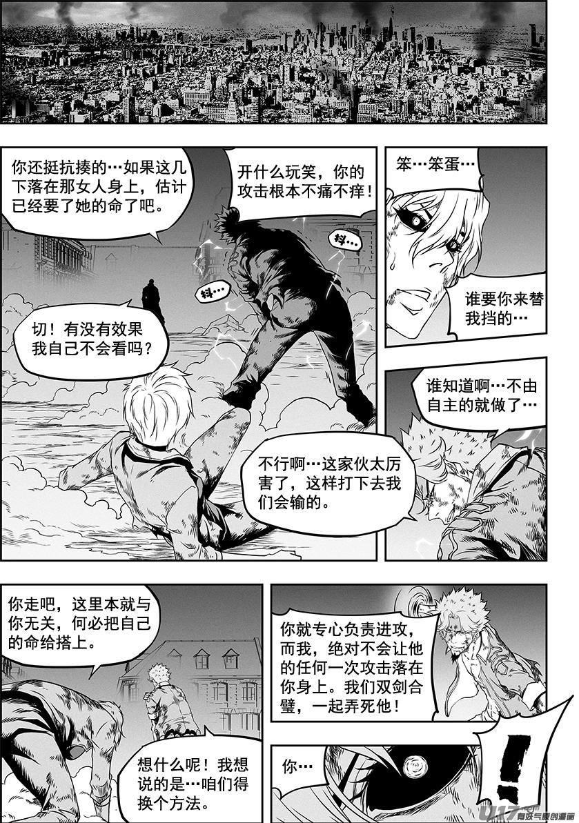 噬規者 - 第312話 深淵 - 2