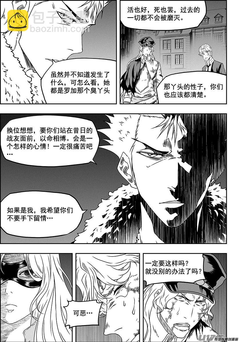 噬規者 - 第316話 領袖 - 4