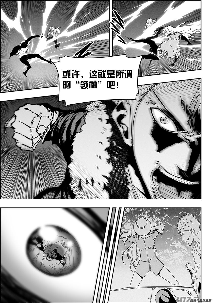 噬規者 - 第316話 領袖 - 4