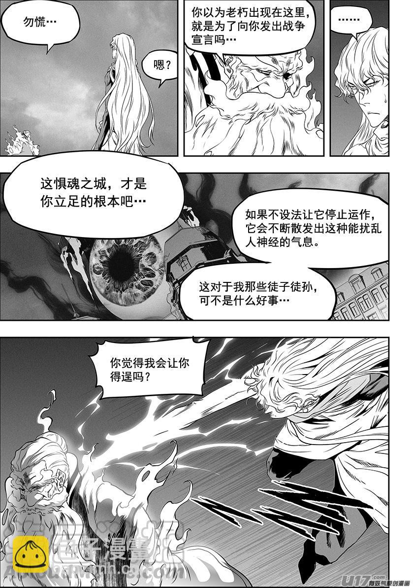 噬規者 - 第318話 開戰 - 2