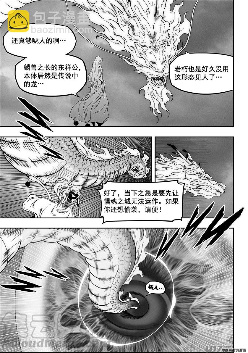 噬規者 - 第318話 開戰 - 1