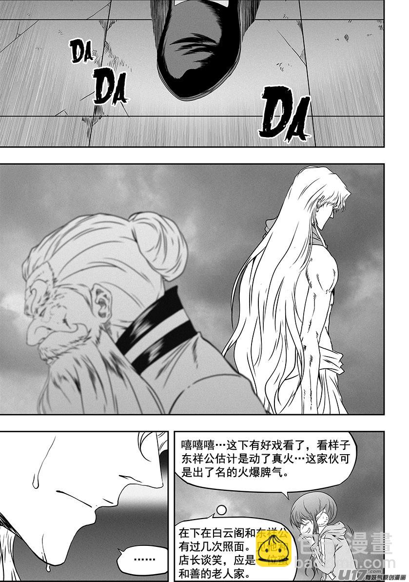 噬規者 - 第318話 開戰 - 2