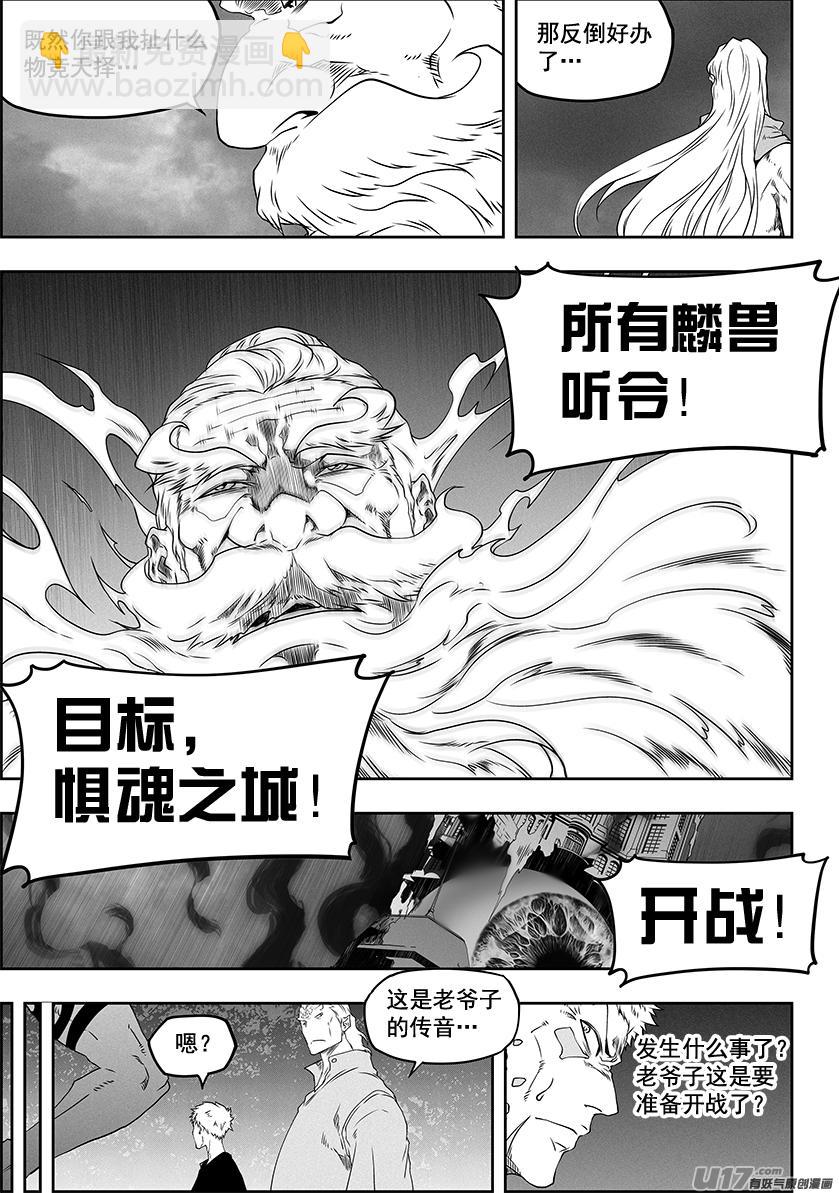 噬規者 - 第318話 開戰 - 2