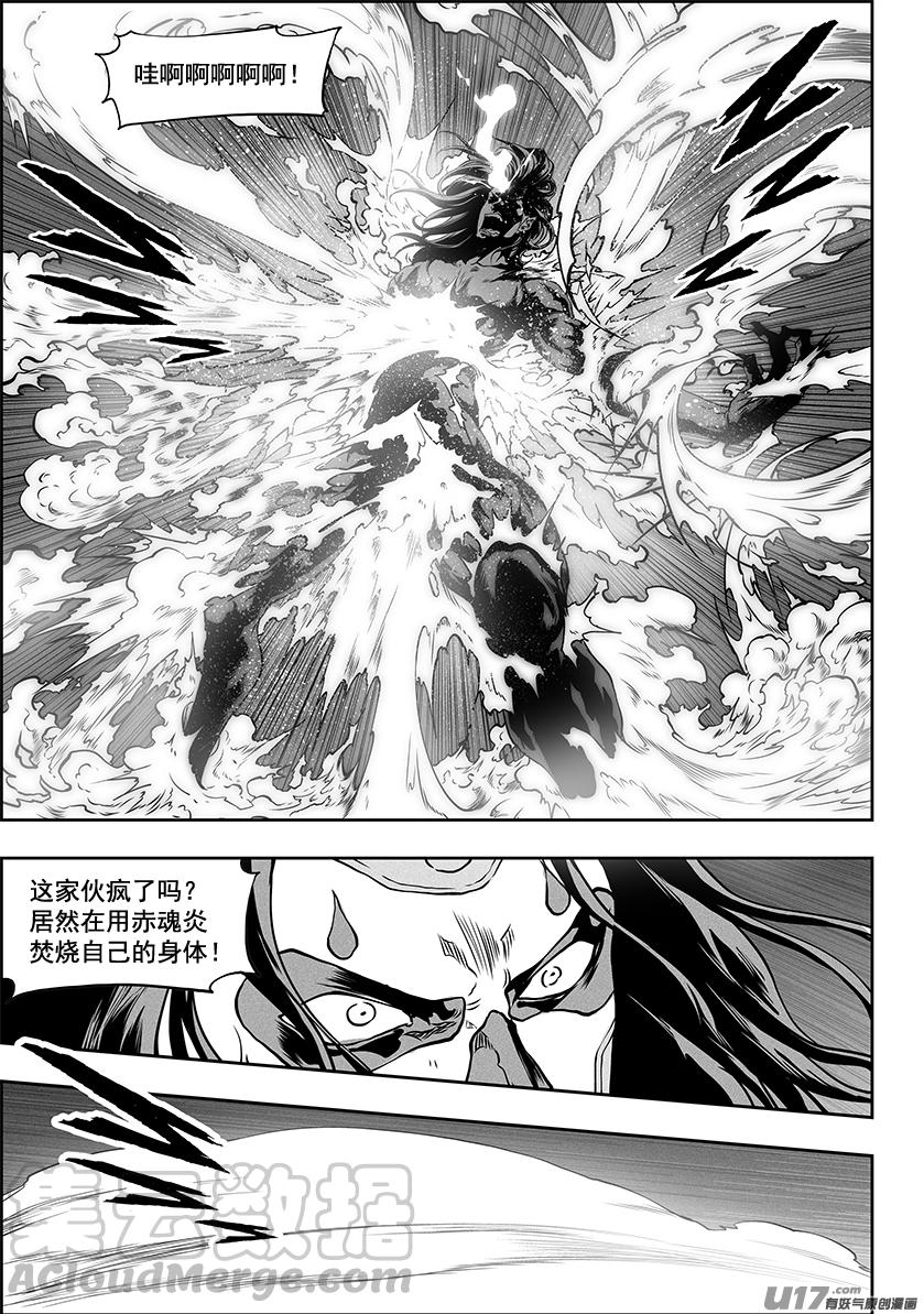 噬規者 - 第323話 獵殺 - 3