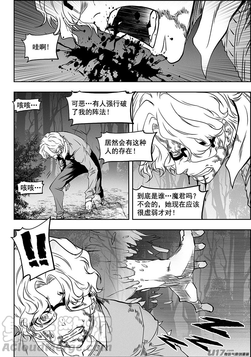 噬規者 - 第327話 困龍出洞 - 1