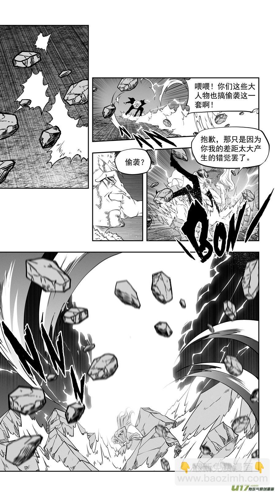 噬規者 - 第334話 識破 - 4