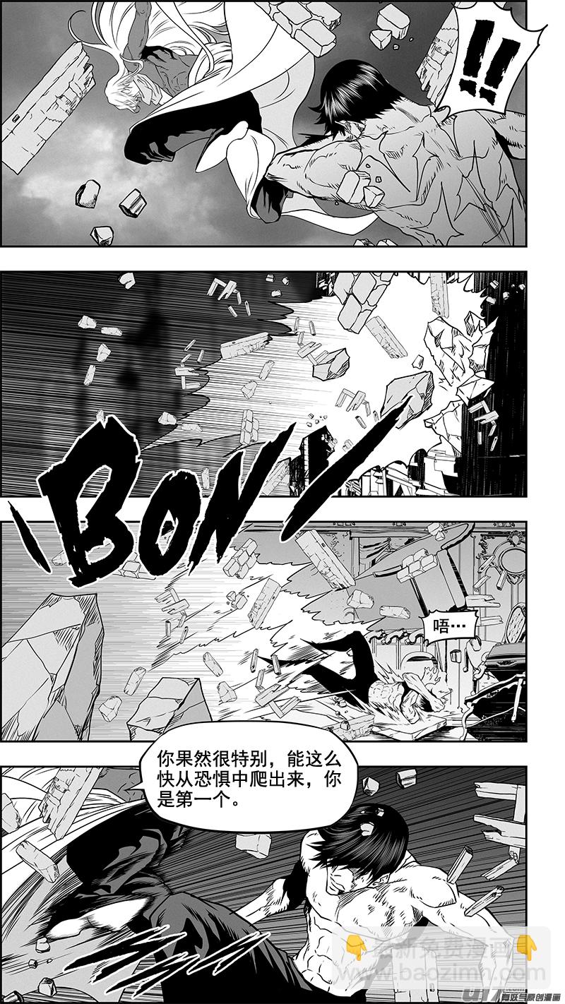 噬規者 - 第340話 無力的抵抗 - 2