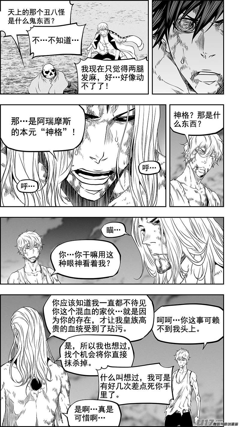 噬規者 - 第344話 奇蹟 - 2