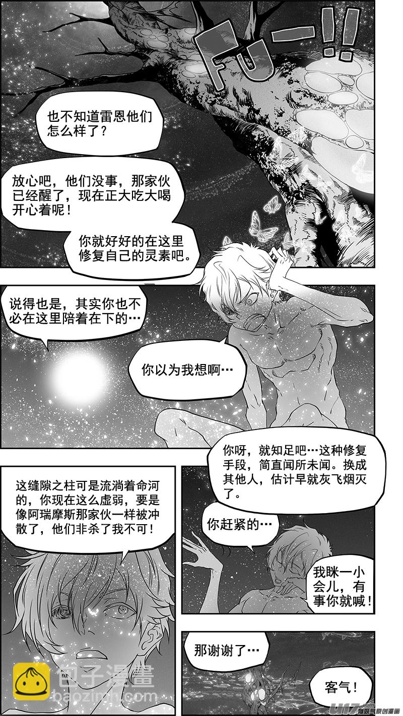 噬規者 - 第350話 破而後立 - 1