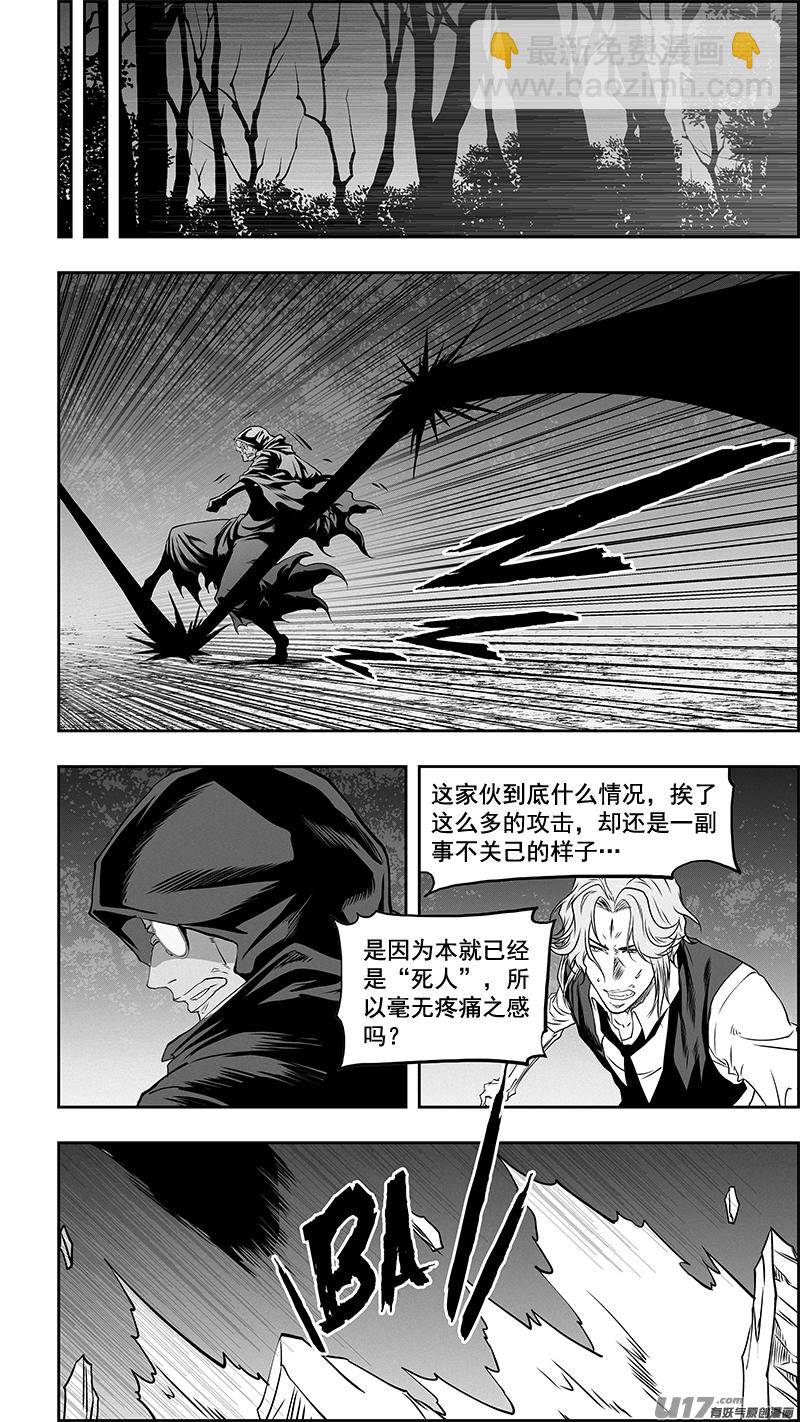 噬規者 - 第352話 古怪的三人 - 4