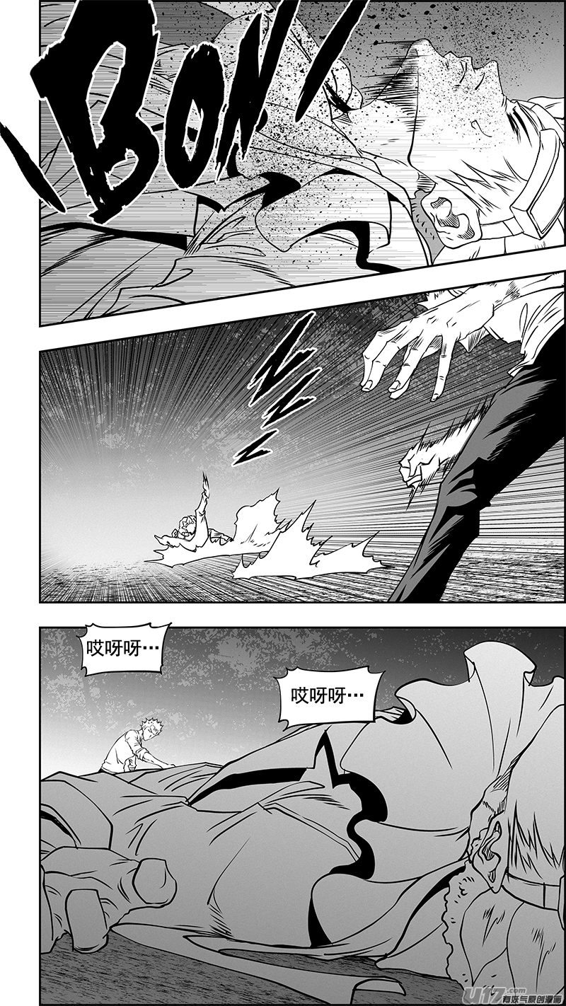 噬規者 - 第354話 賭局 - 2