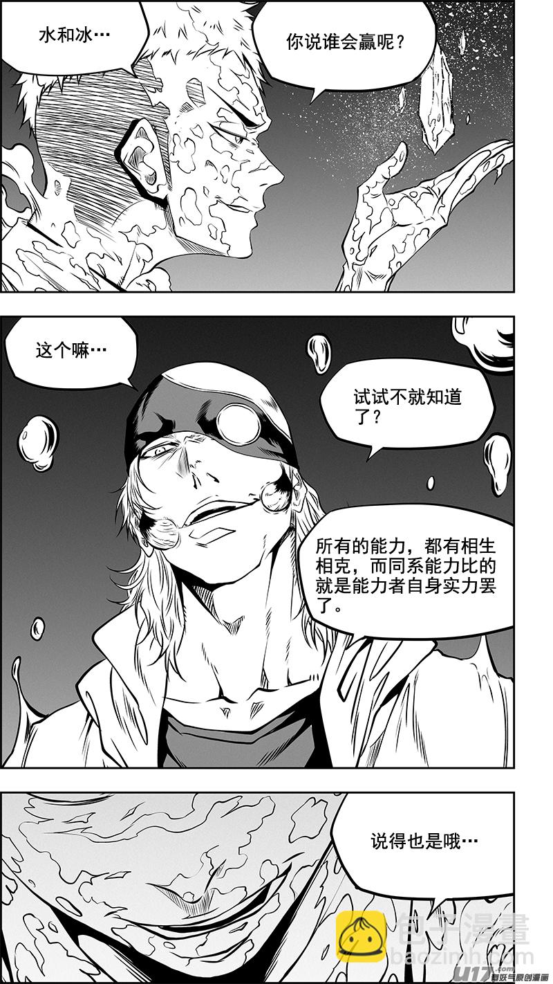 噬規者 - 第356話 1V3 - 1