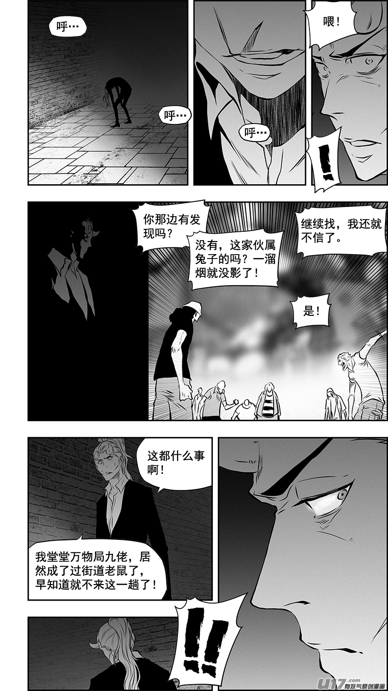 噬規者 - 第362話 逃離魔界 - 4