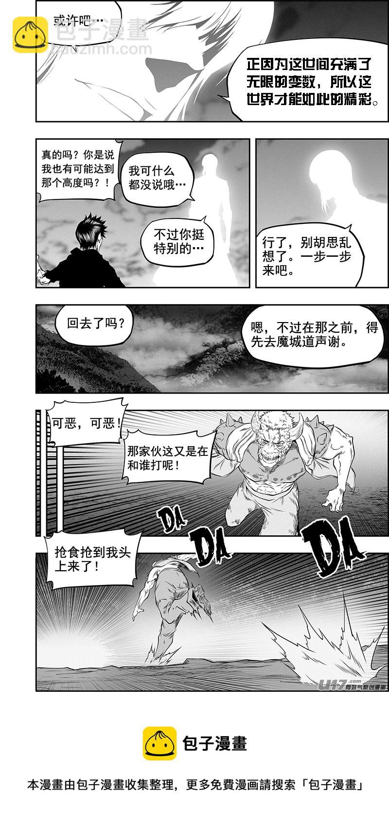 噬規者 - 第370話 充滿變數的世界才如此精彩 - 1