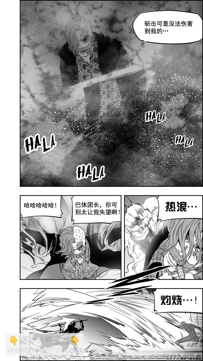 噬規者 - 第384話 合作愉快 - 1