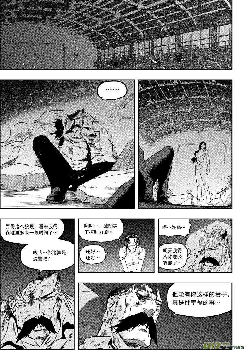 噬規者 - 第54話 不速之客 - 2