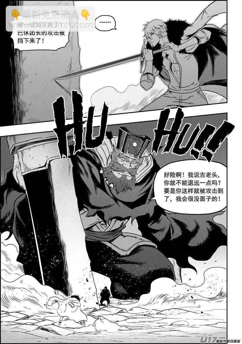 噬规者 - 第72话 小把戏 - 2