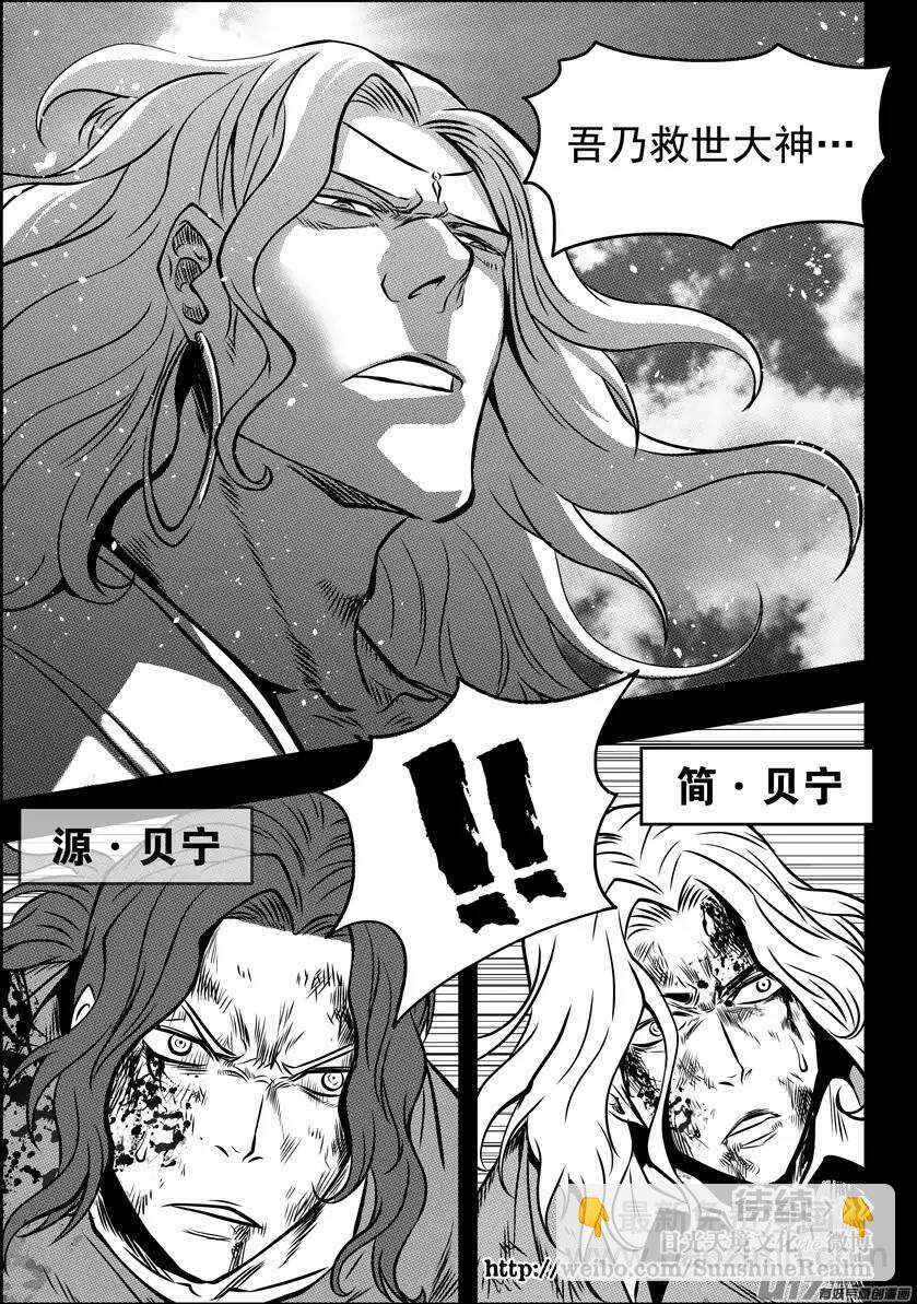 第92话 天瞳VS白13