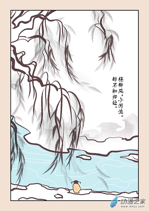 第三章 人间道2-第11话