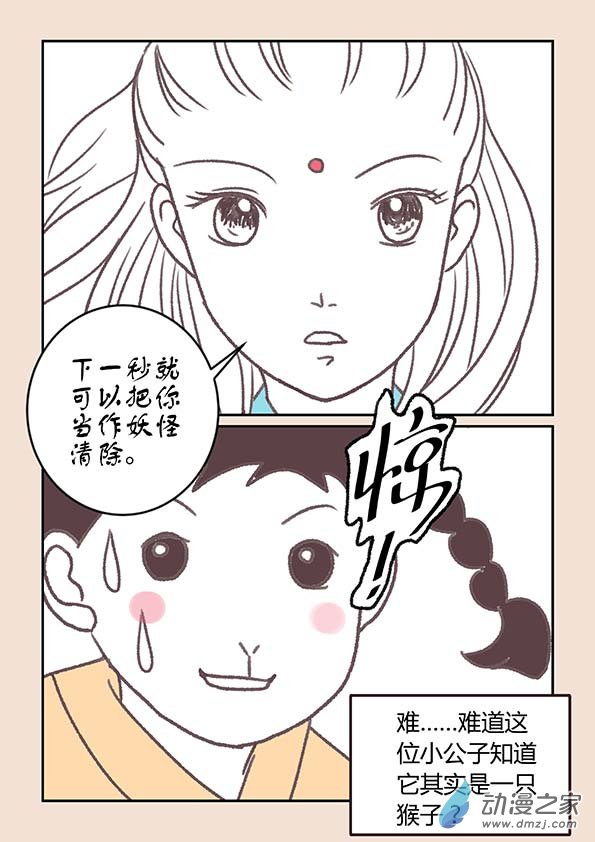 第三章 人间道2-第11话