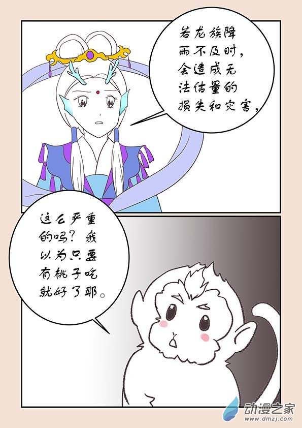 第二十三章 金缕衣4-第101话