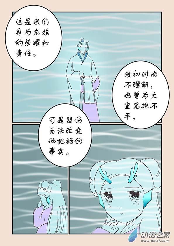 第二十三章 金缕衣4-第101话