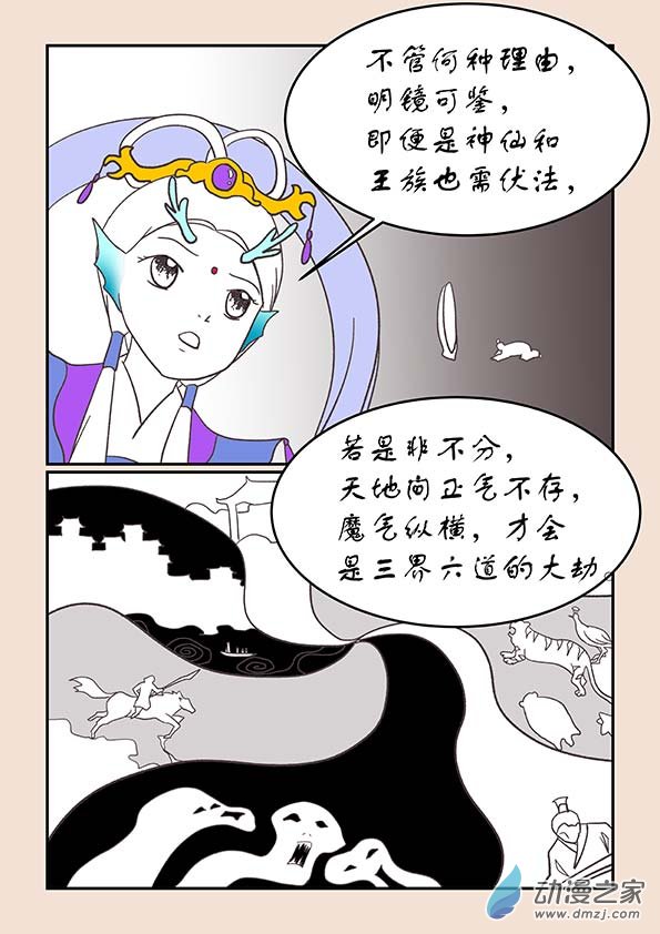 第二十三章 金缕衣4-第101话