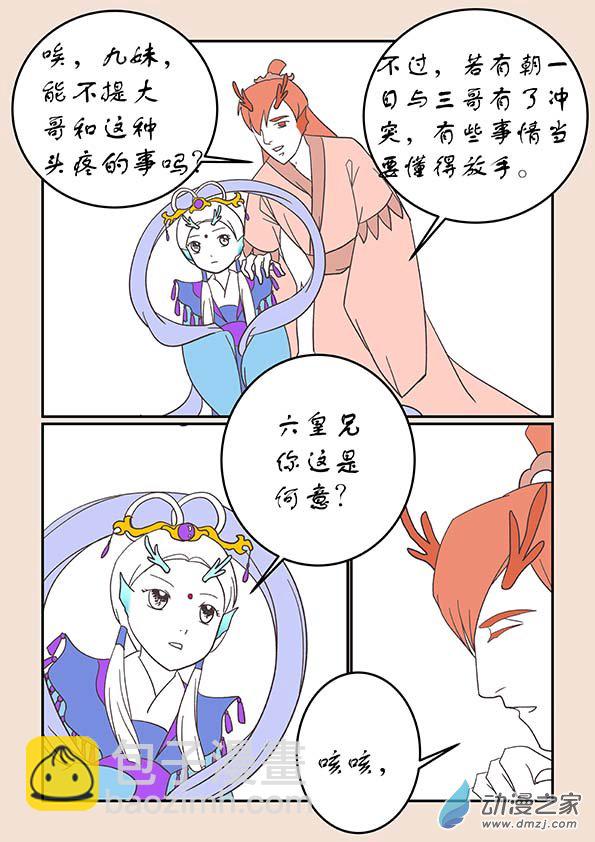 第二十三章 金缕衣4-第101话