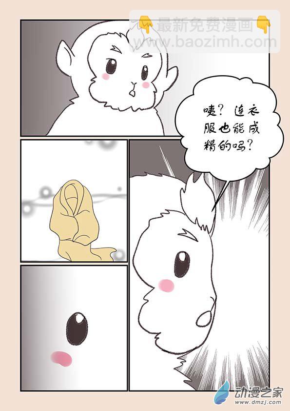 第二十三章 金缕衣4-第101话