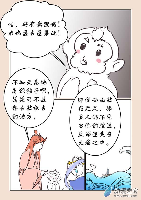 第二十四章 月中影2-第103话