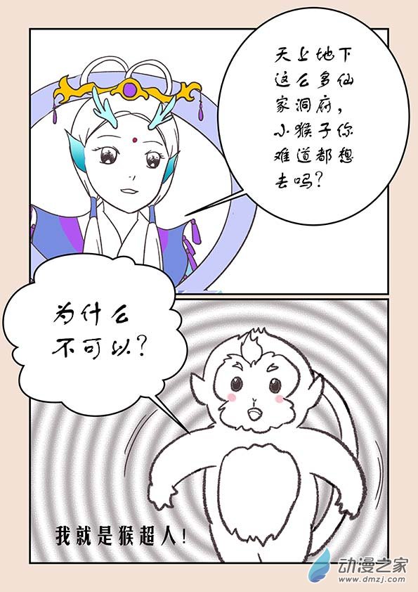 第二十四章 月中影2-第103话