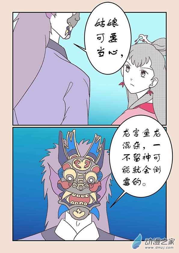 第二十四章 月中影4-第105话