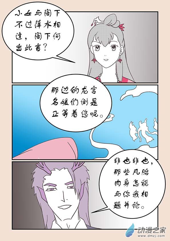 第二十四章 月中影4-第105话