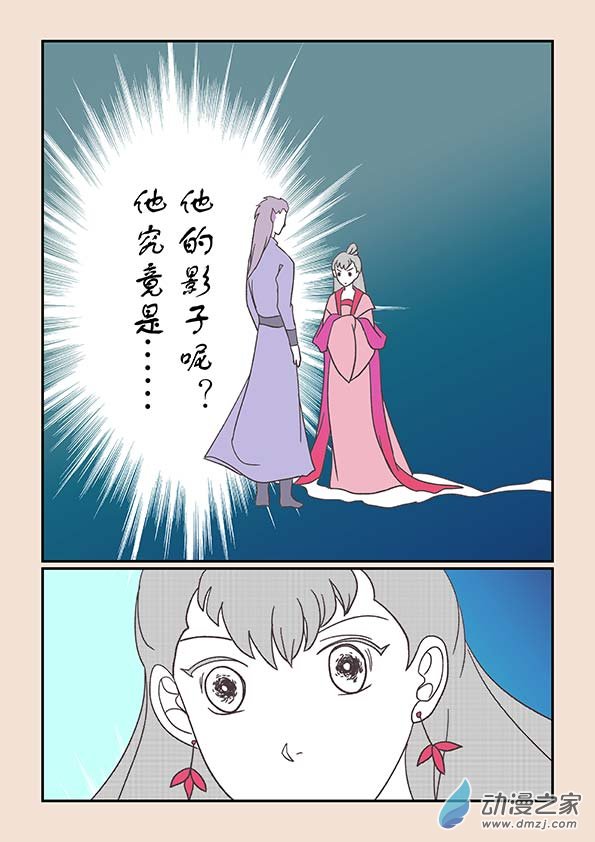 第二十四章 月中影4-第105话