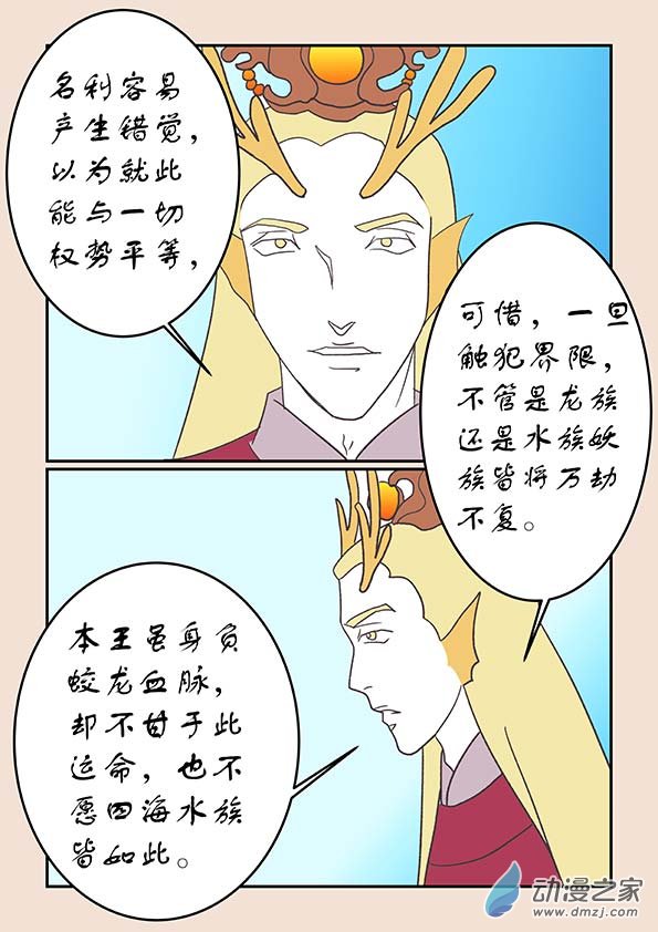 第二十五章 月中影6-第107话