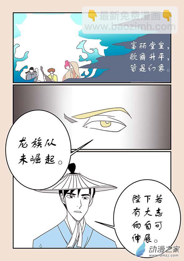 第二十五章 月中影6-第107话