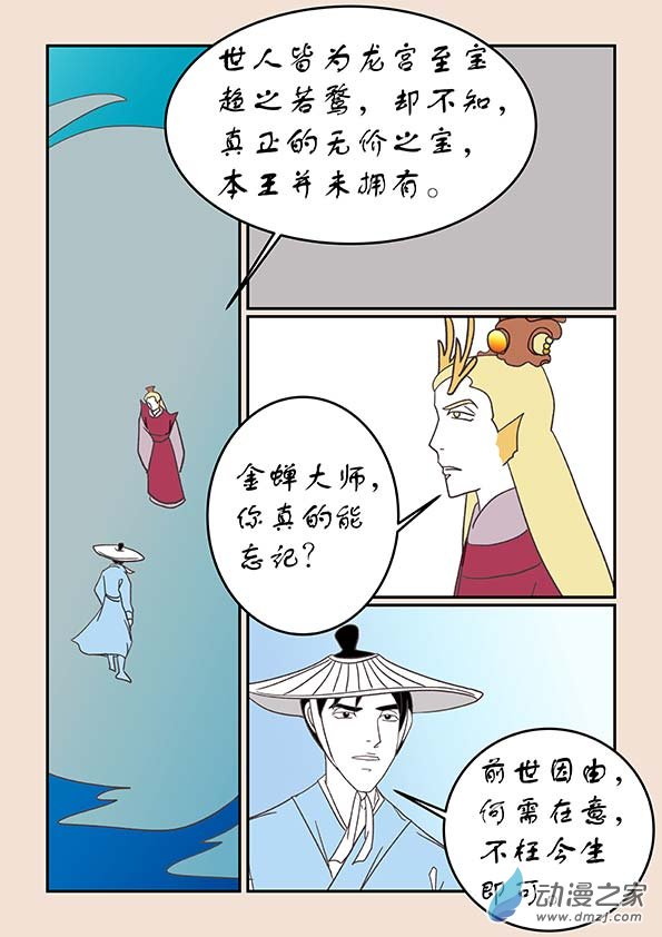 第二十五章 月中影6-第107话