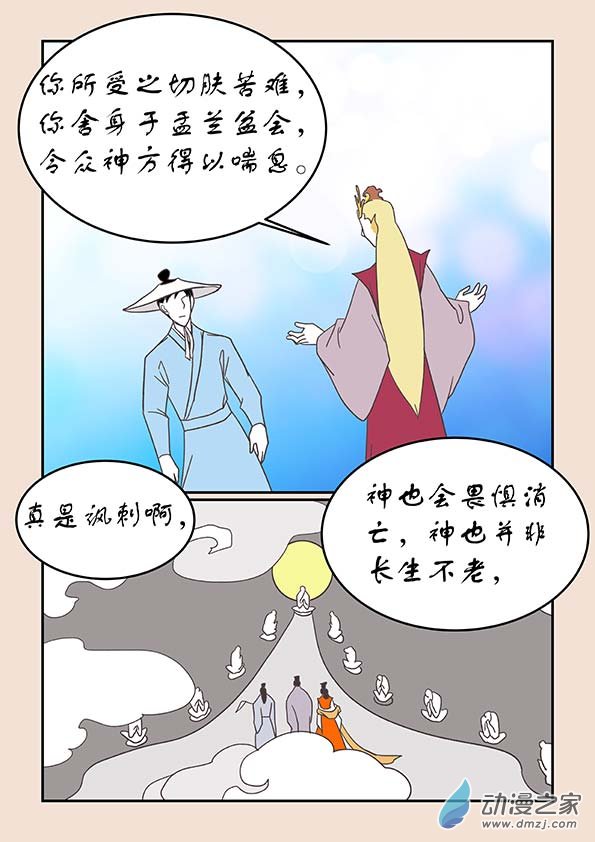 第二十五章 月中影6-第107话