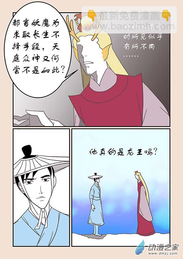 第二十五章 月中影6-第107话