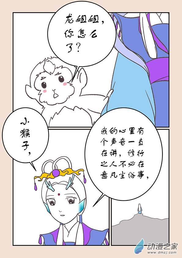 第二十五章 月中影8-第109话